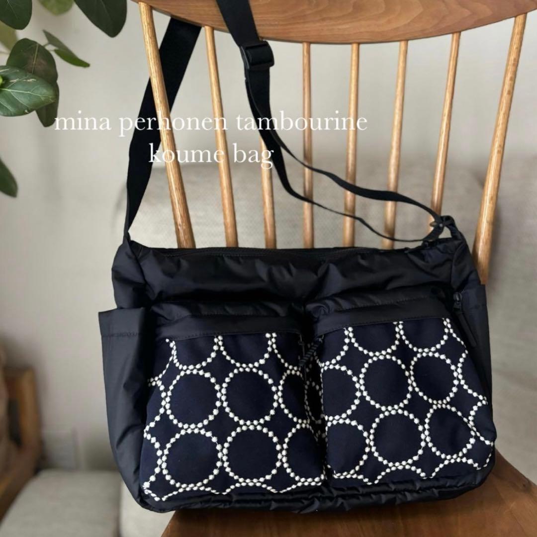 大きなポケットのショルダーバッグ　ミナペルホネン　mina perhonen