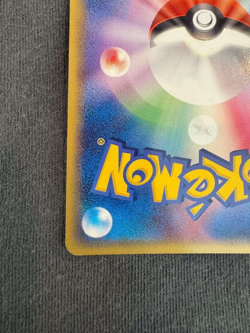 テ*ビ様 ピカチュウ　セブンイレブンプロモ　うずまき　渦巻き