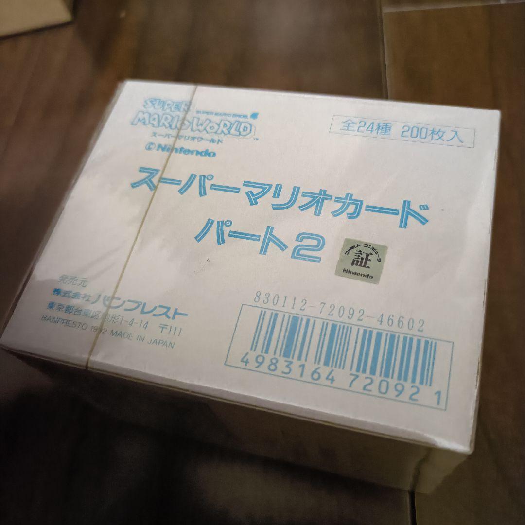 スーパーマリオワールド　カードダス　パート2 未開封新品　シュリンク付き