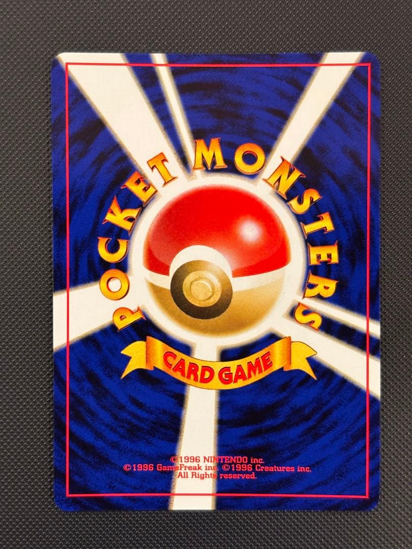 旧裏 極上美品 エアームド 渦巻きホロ・モンボ・十字ホロ ☆neo 金銀新