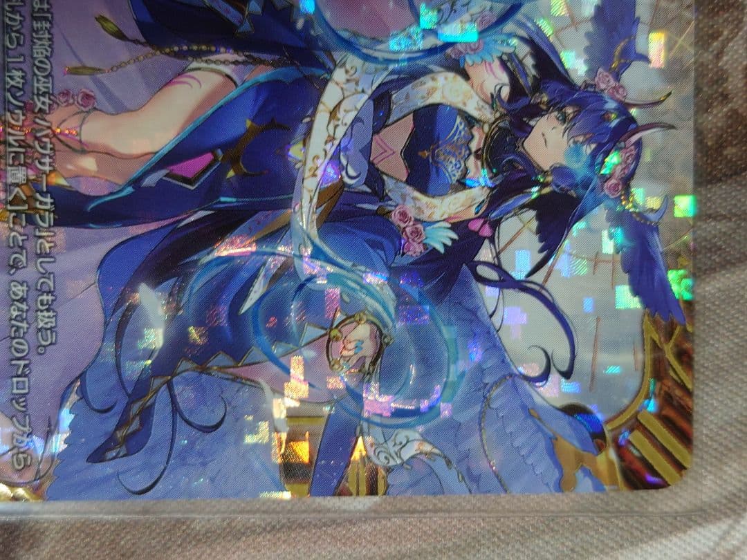 調停の封焔 バヴサーガラ アークシャイア FFR ヴァンガード