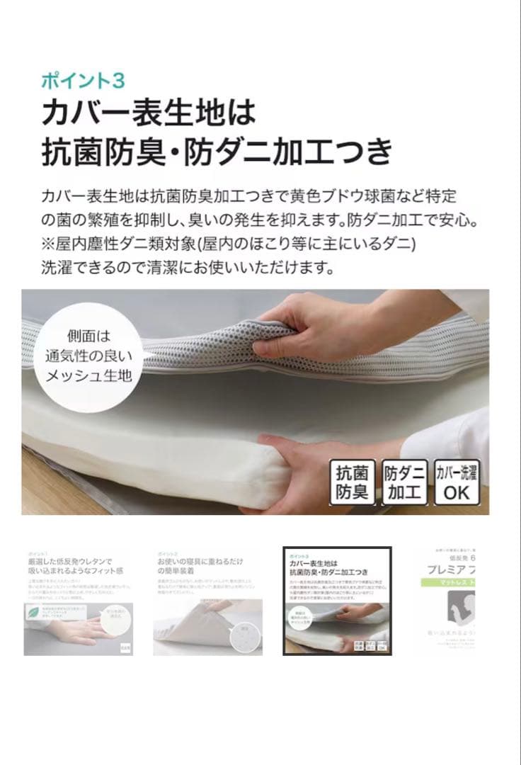 ニトリ 低反発マットレス トッパー セミダブル(プレミアF3 SD M2206)
