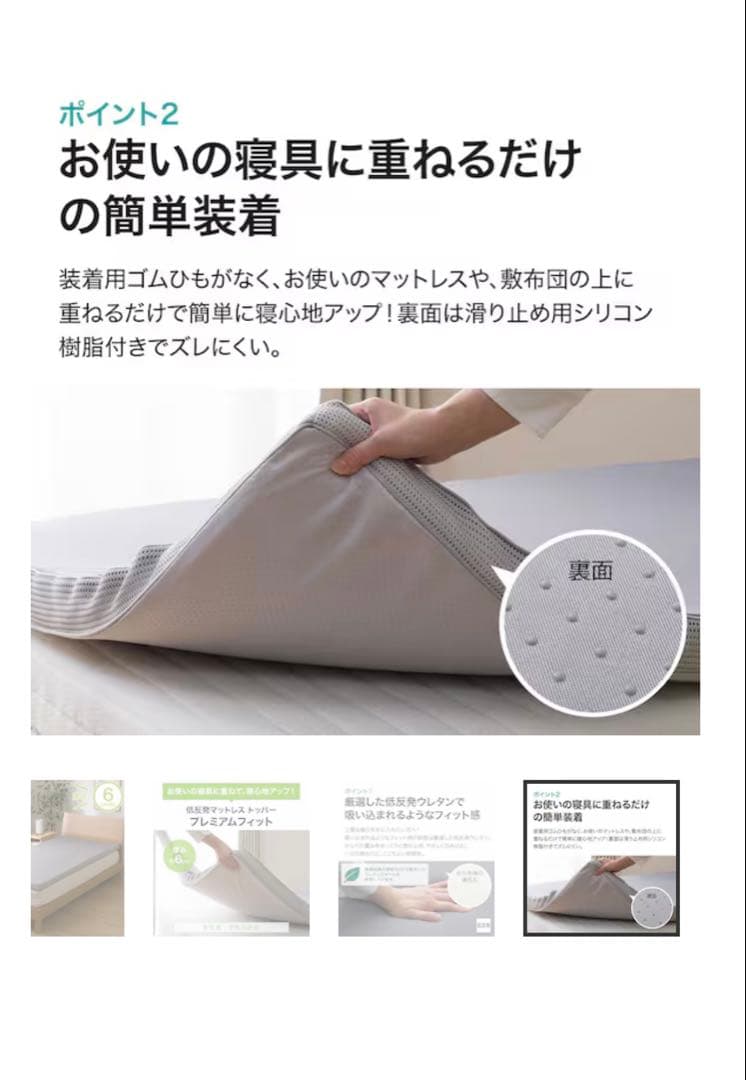 ニトリ 低反発マットレス トッパー セミダブル(プレミアF3 SD M2206)