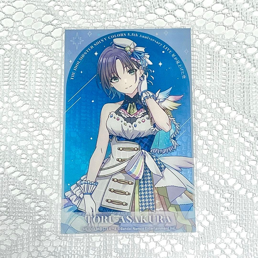 シャニマス 浅倉透 5.5thライブ 星が見上げた空 アクリルカード - メルカリ