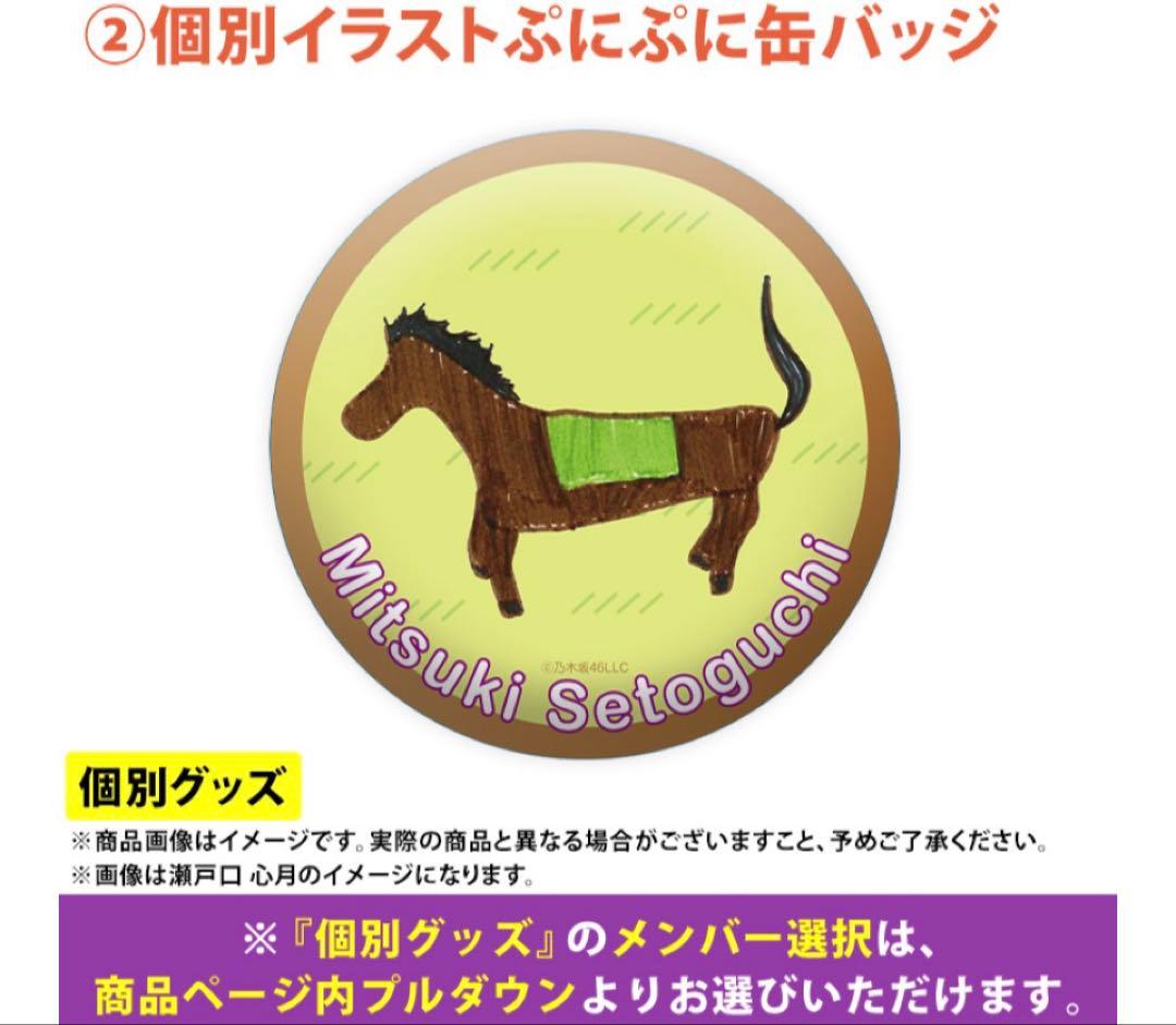 乃木坂46 川﨑桜 lucky bag A グッズまとめ売り - メルカリ