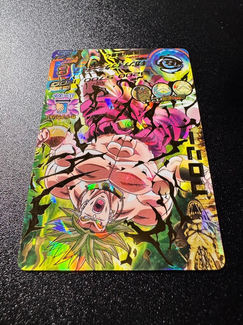 ドラゴンボールヒーローズ ブロリー H7-48