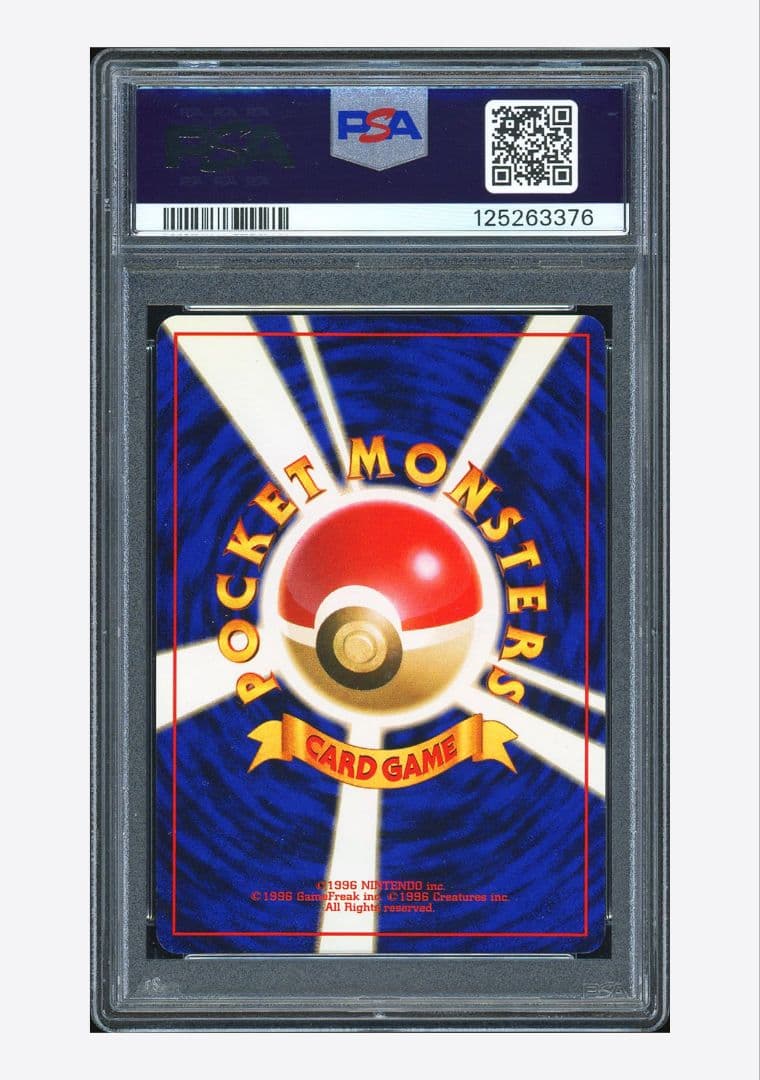 ゲンガー 通信進化: 旧裏/プロモ[PMCG-P No.094]paa9 - メルカリ