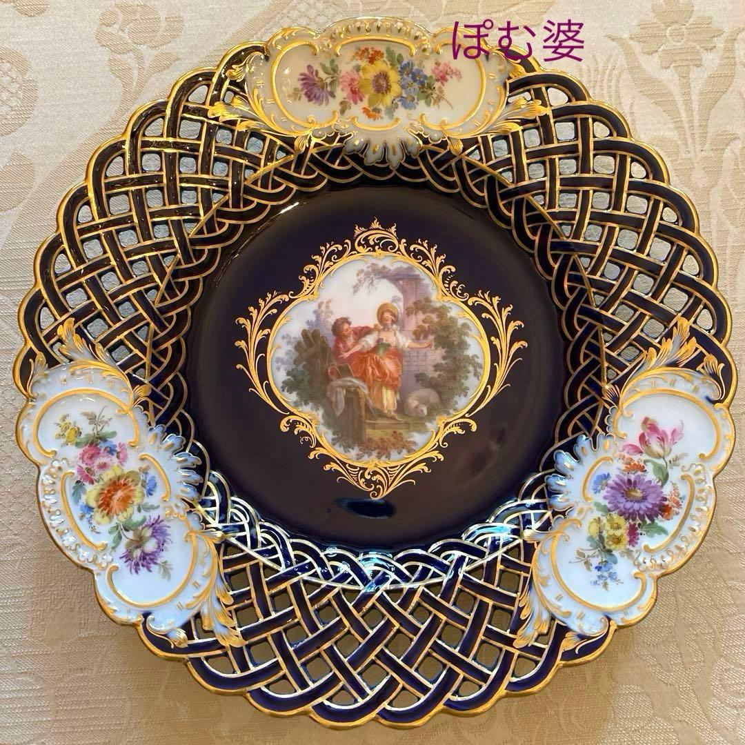 【古マイセン】コバルト 金彩 透かし 飾り皿「恋人文／目隠し」
