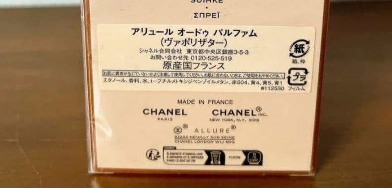 品質◎【香水】パルファム未開封 100ml「シャネル アリュール」 EDP-SP