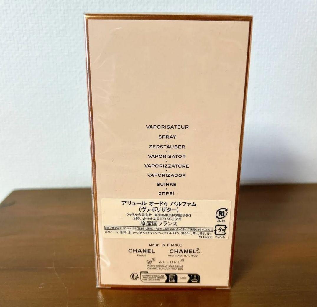 品質◎【香水】パルファム未開封 100ml「シャネル アリュール」 EDP-SP