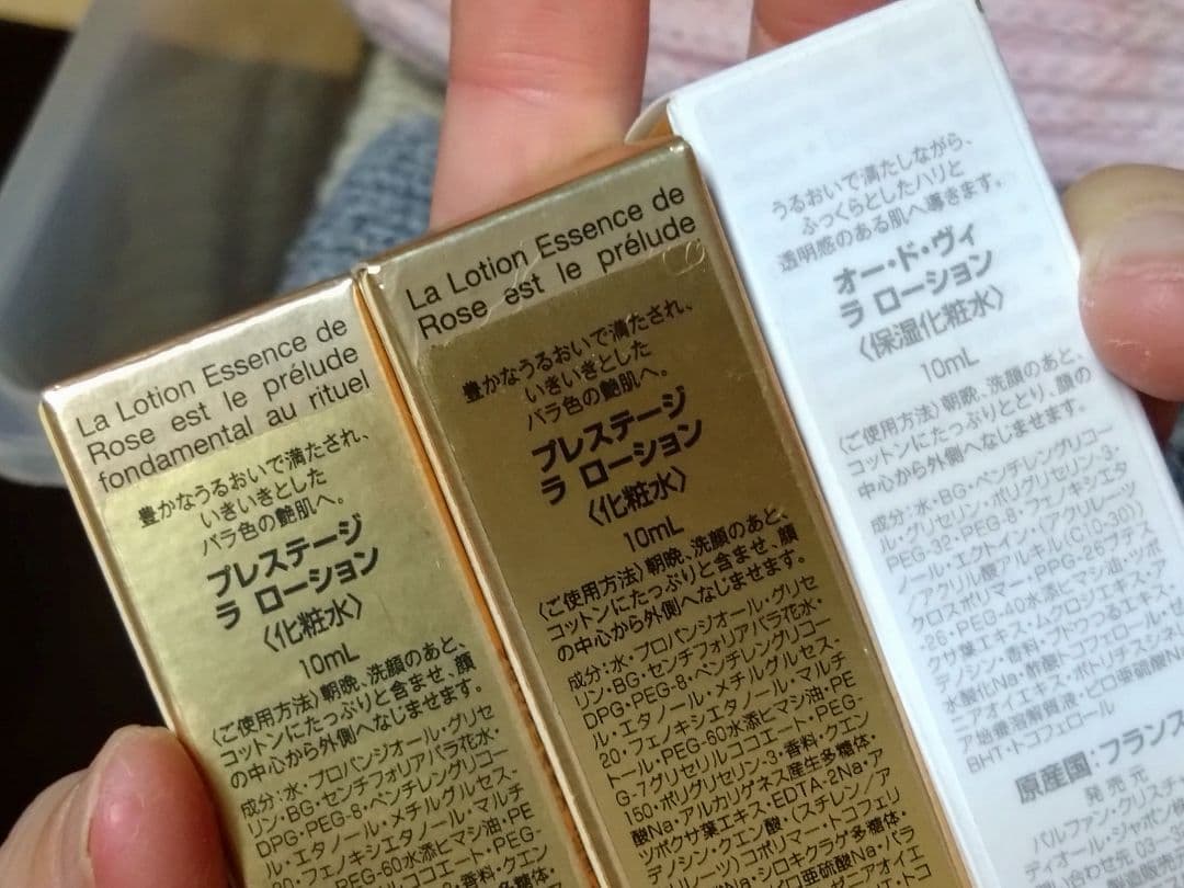 ディオール　サンプル