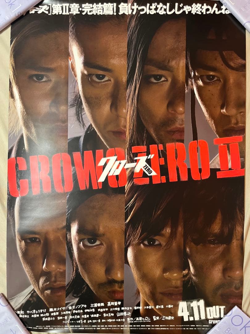 映画 クローズ ZERO II 両面ポスター B2 | Shop at Mercari from Japan