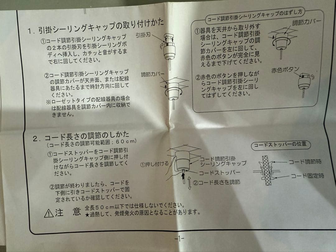 BoConcept ペンダントライト2つセット
