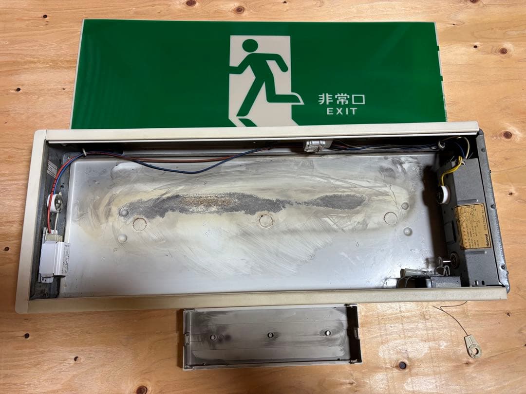 ナショナル 非常口誘導灯 レトロ 20形 避難口灯B級