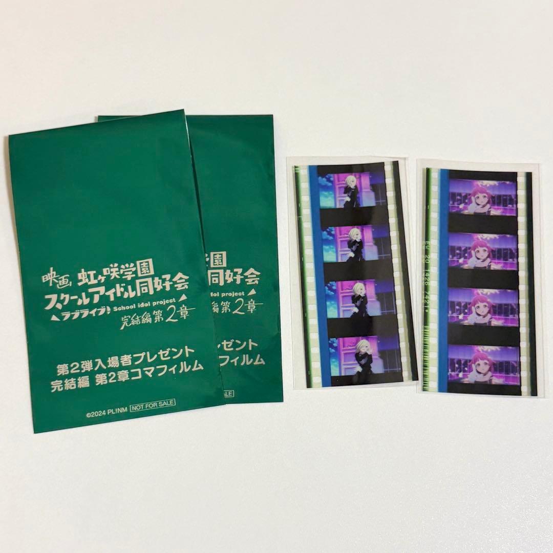 映画特典 虹ヶ咲 完結編 第2章 コマフィルム ミア・テイラー 天王寺