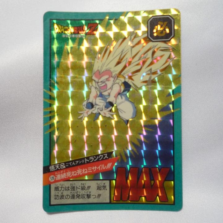 レア】ドラゴンボール カード スーパーバトル 4枚セット ゴテンクス 孫