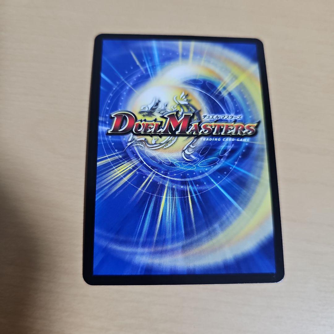 デュエマ　モルトNEXT　文字シク