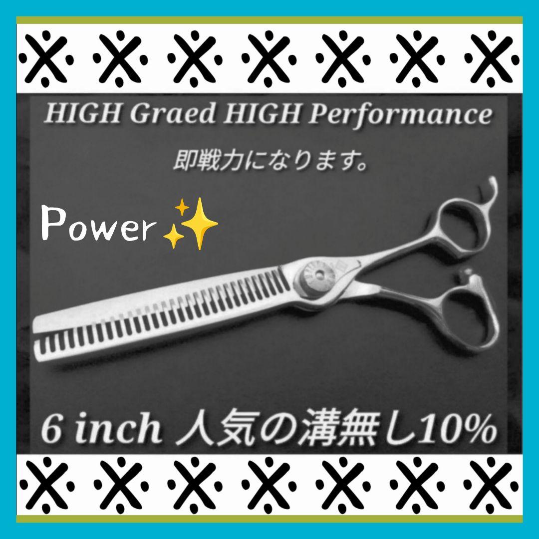 ナルトNBAA同様斜度有セニングシザー10%切れ味抜群プロ仕様スキバサミ理美容師