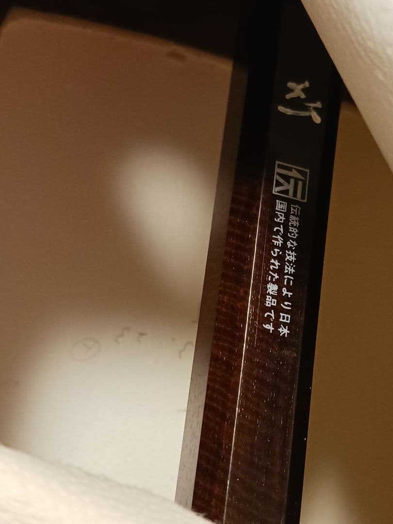 最高級津軽三味線 福林K9刻印　紅木　トチあり　金細　二本溝　購入価格150万円