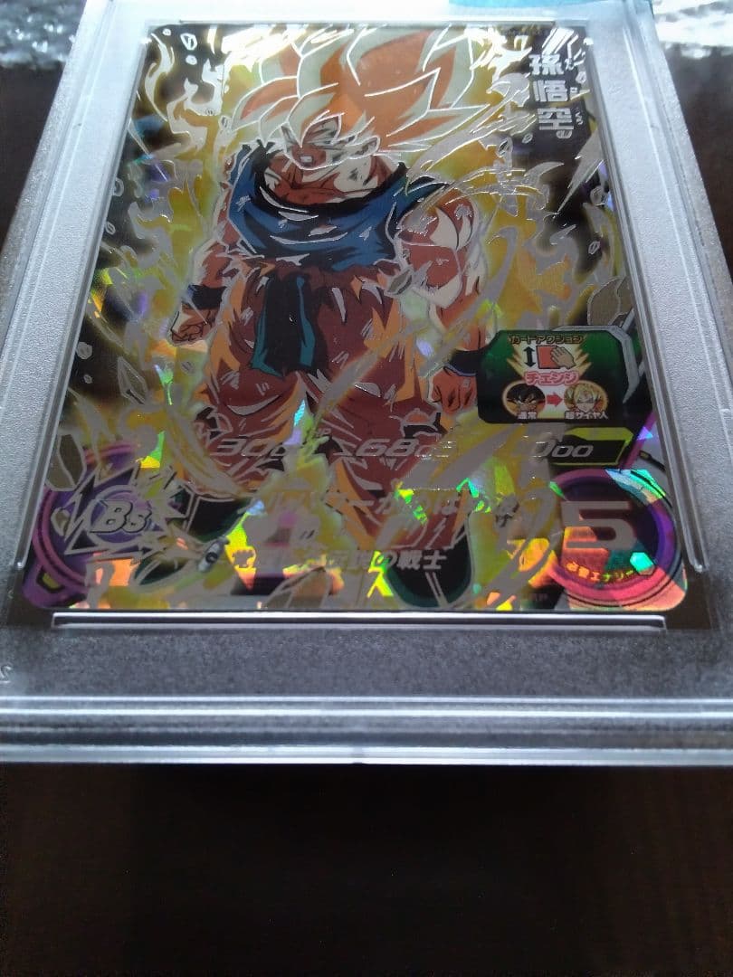 スーパードラゴンボールヒーローズ　BM3-SEC2　孫悟空　PSA10　３種