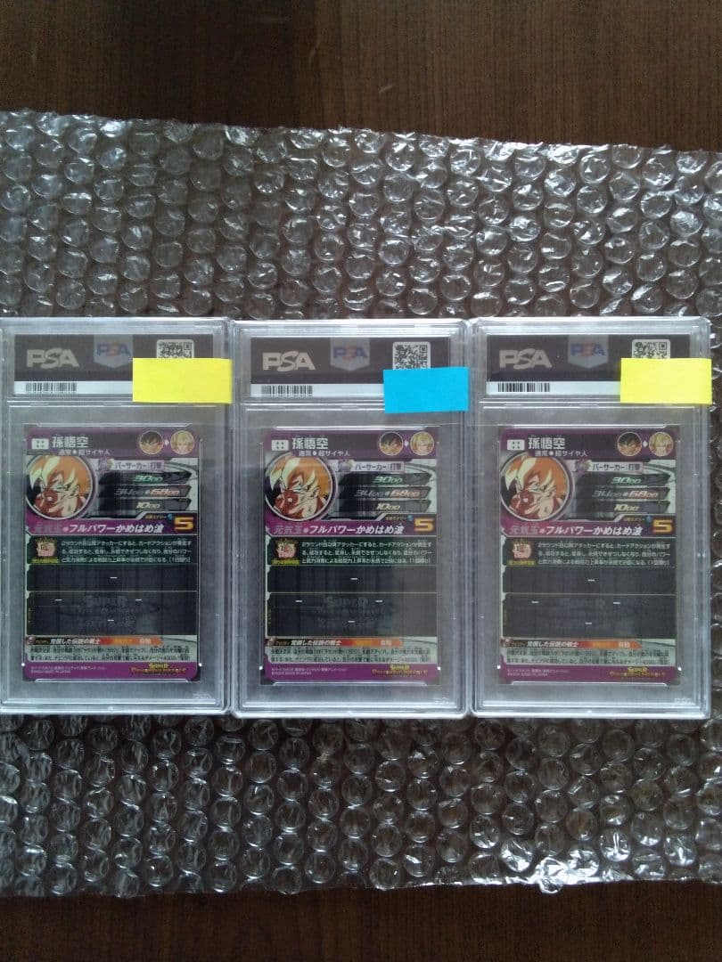 スーパードラゴンボールヒーローズ　BM3-SEC2　孫悟空　PSA10　３種