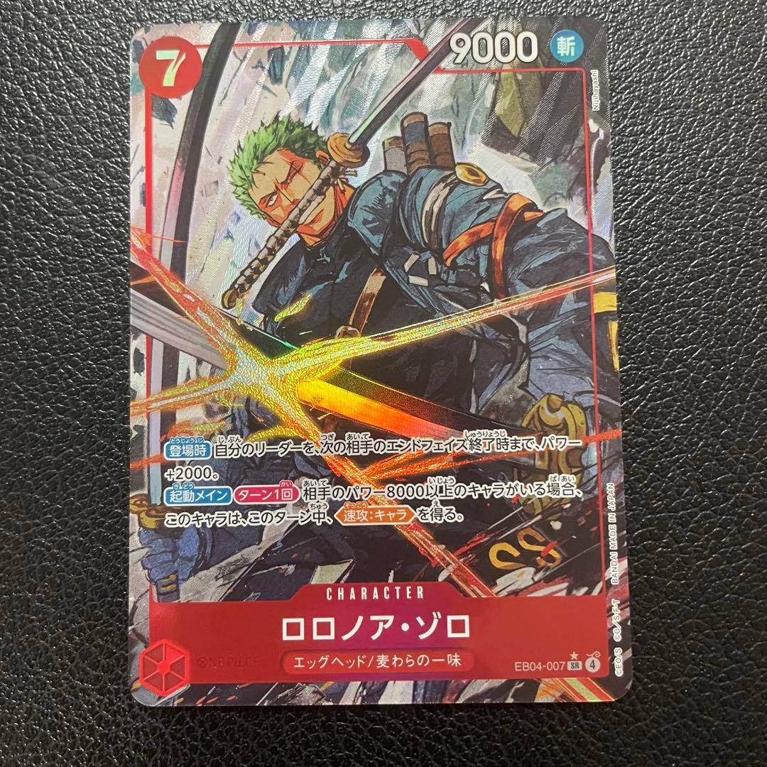 ロロノア・ゾロ パラレル EB04-007 - メルカリ