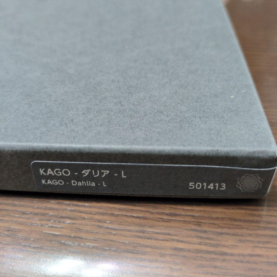 KAGO 能作　ダリア　Ｌ