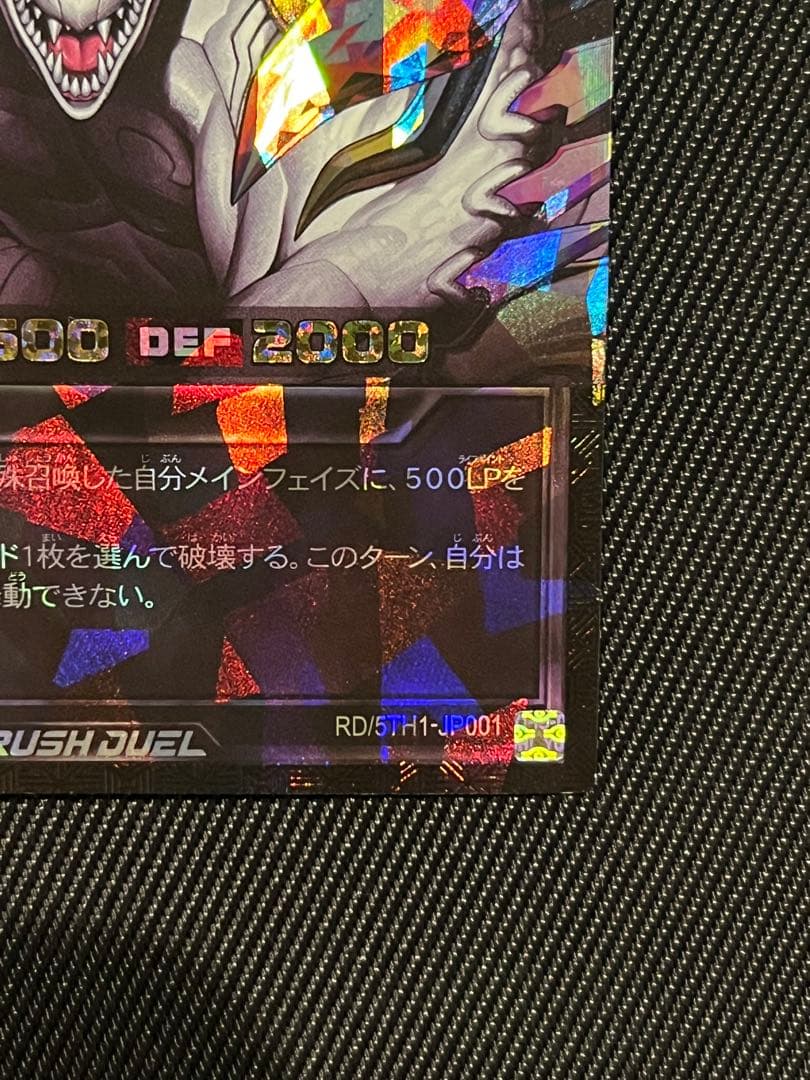 遊戯王 ラッシュデュエル 永劫の神導龍 オーバーラッシュレア - メルカリ