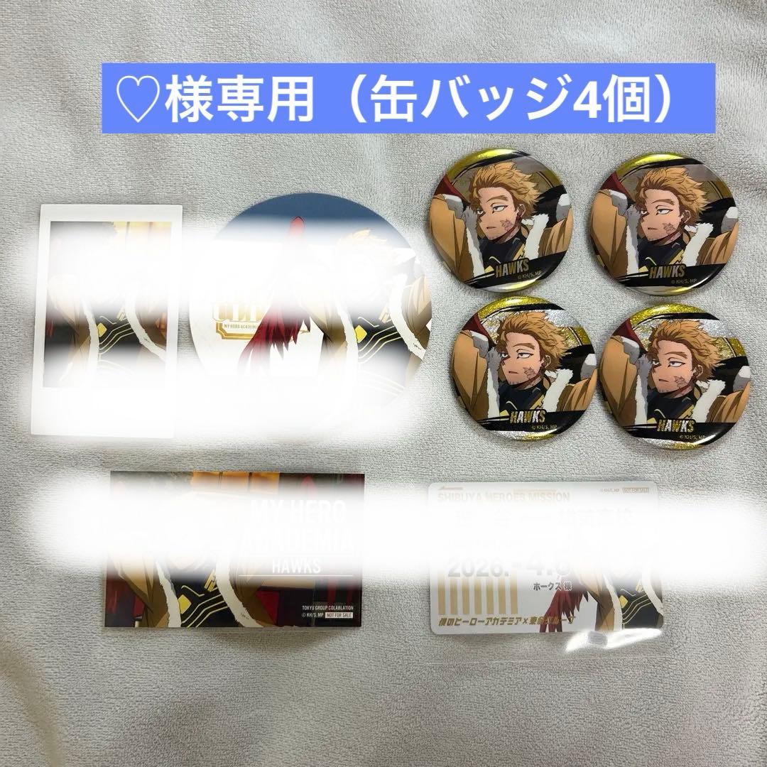 ♡ ホークス缶バッジ4個