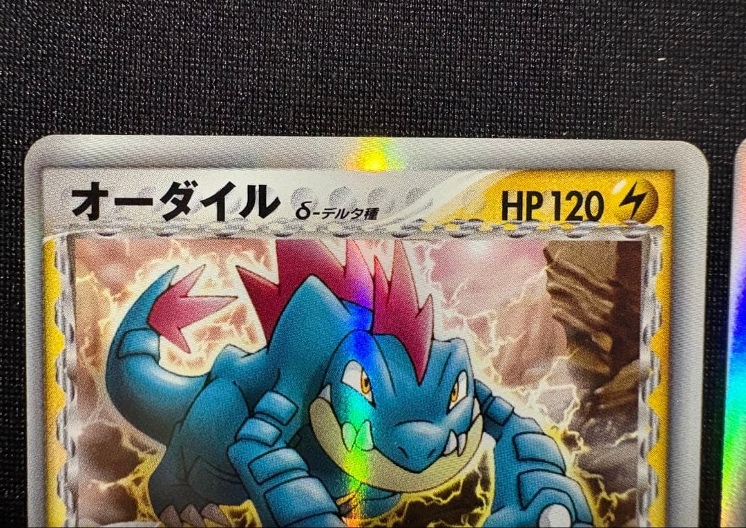 まとめ】オーダイル デンリュウ ラフレシア ユレイドルδ デルタ種 2006