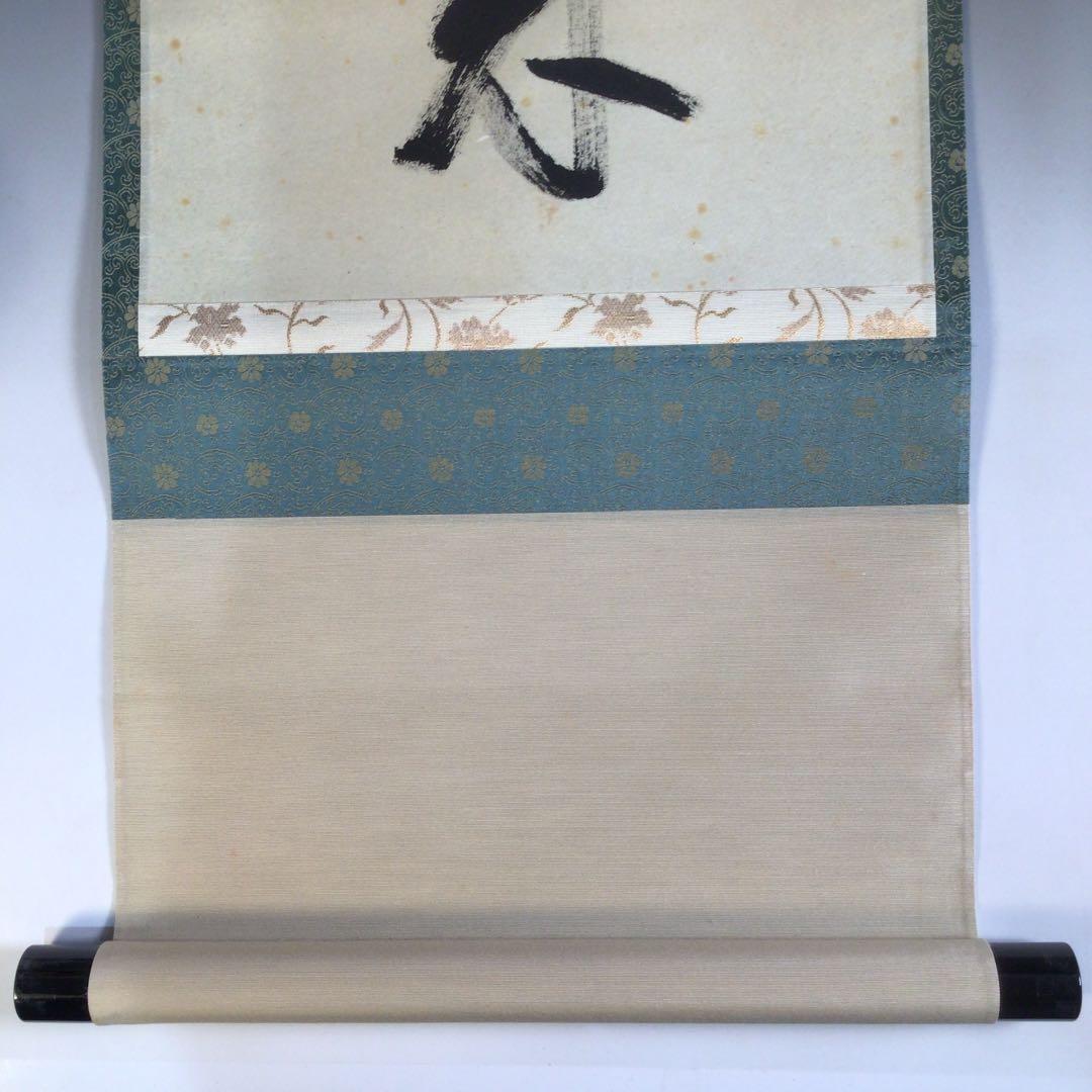 A53 掛軸 大徳寺 長禅宗淡 『白雲自去来』 共箱 『真作』 肉筆 一行