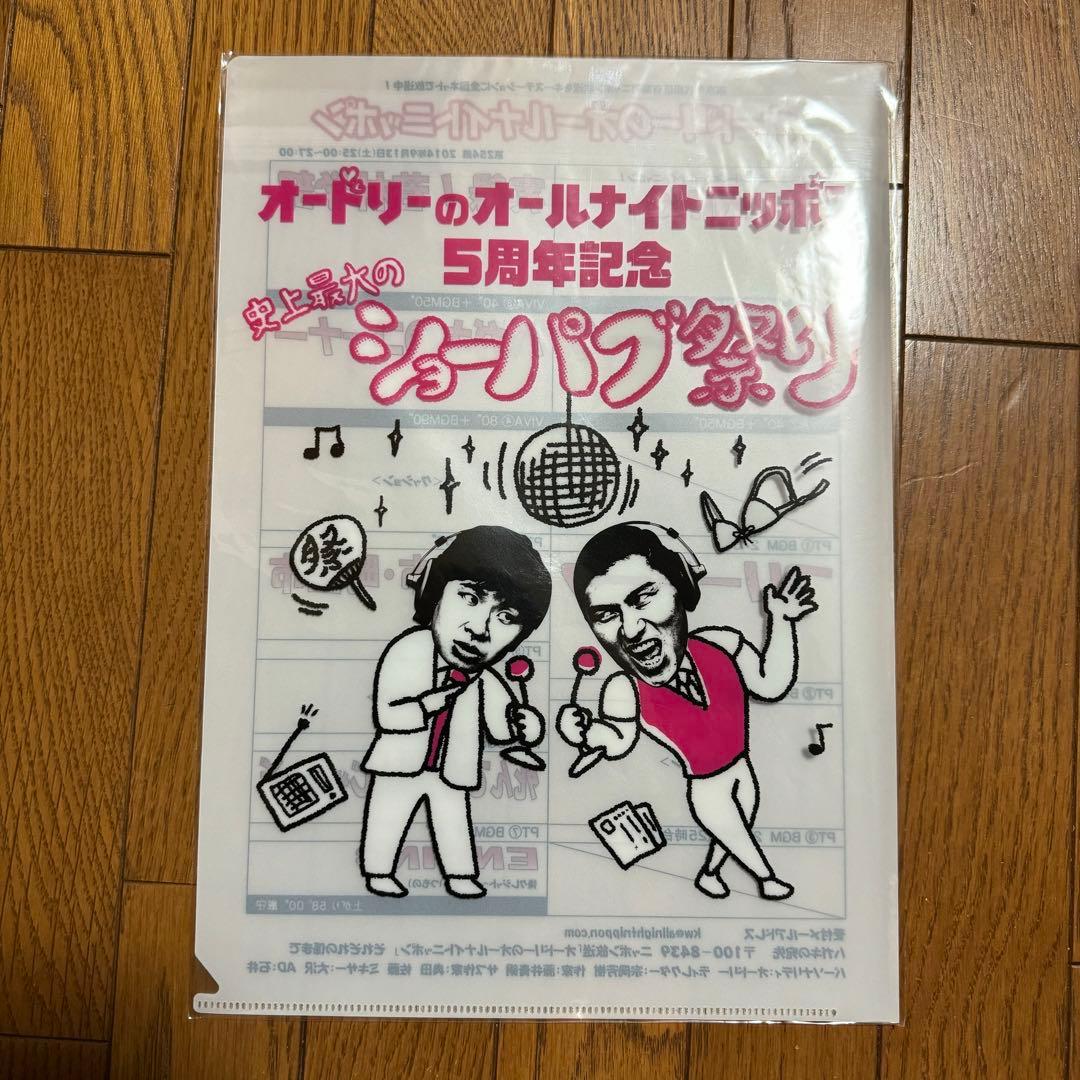 オードリーのオールナイトニッポン Qシートクリアファイル - メルカリ
