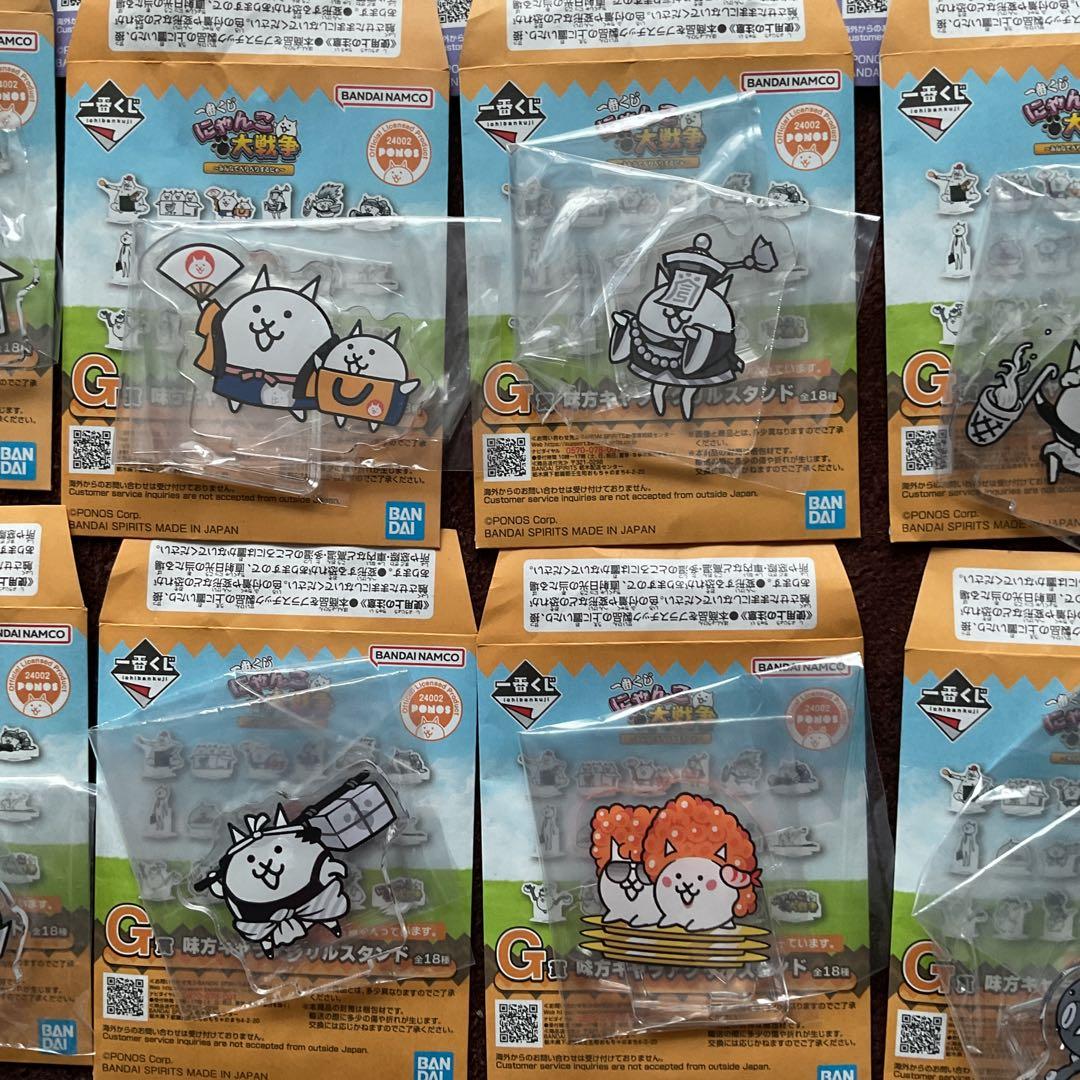 一番くじ にゃんこ大戦争 ～みんなでペリペリするにゃ～ アクスタフルコンプ29点