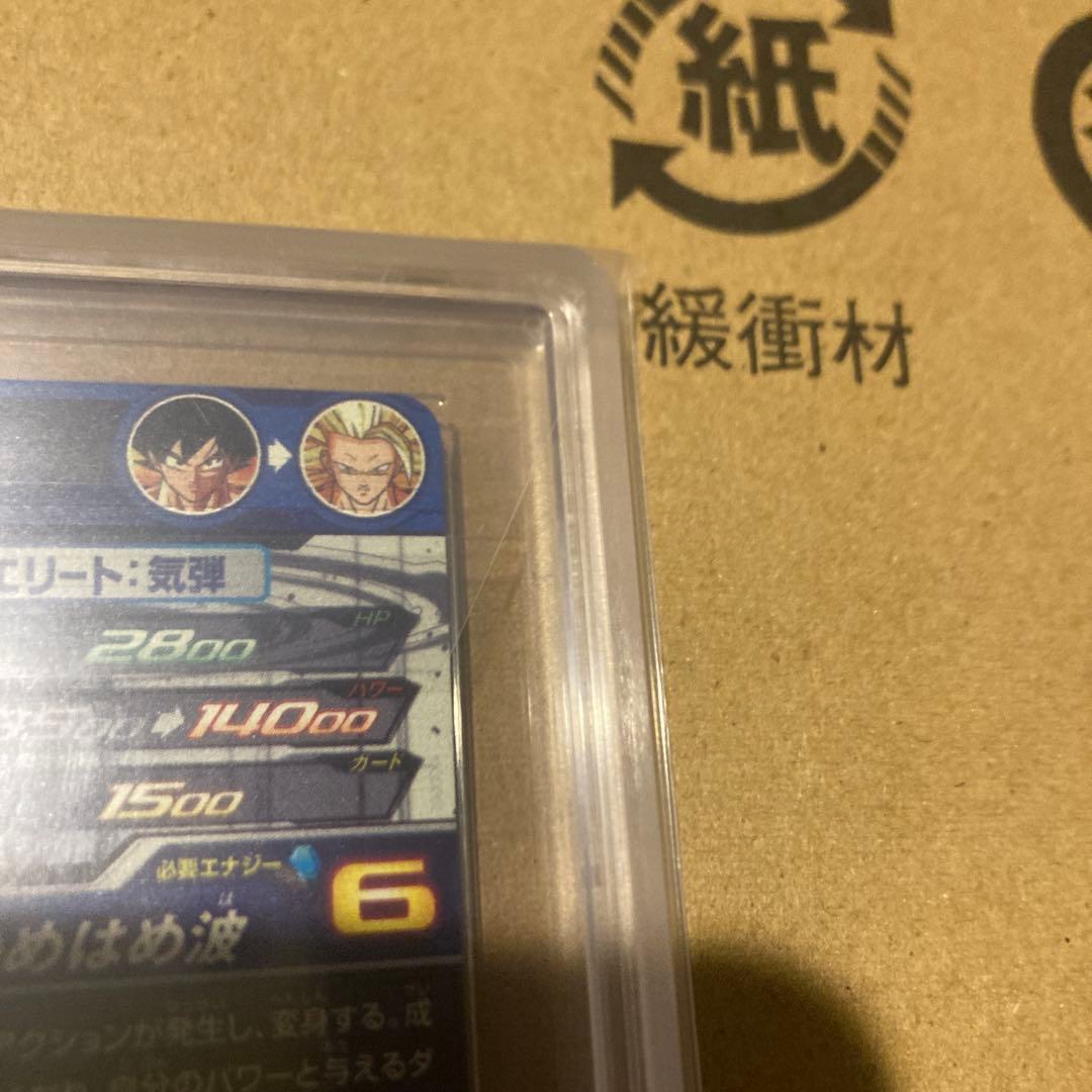 スーパードラゴンボールヒーローズ BM11-SEC ARS 鑑定品 - メルカリ