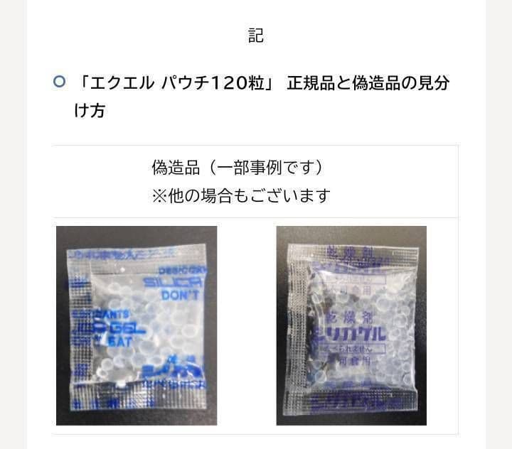 3袋 大塚製薬 エクエル パウチ エクオール含有食品 (調剤薬局購入正規品)