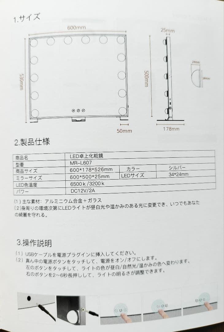 女優ミラー 　ハリウッドミラー　卓上鏡 　壁掛け鏡　USBポート付き
