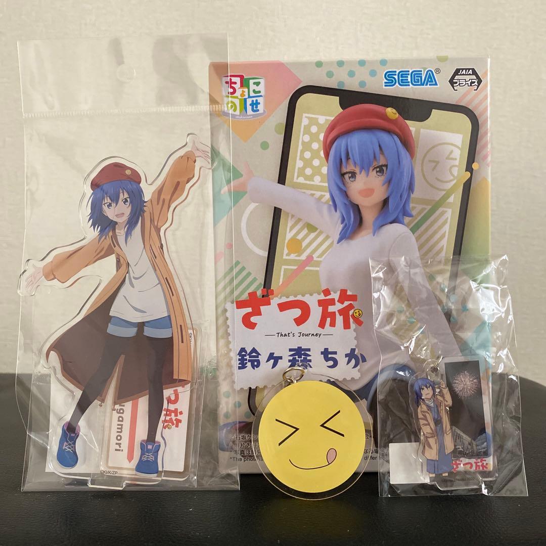ざつ旅 -That's Journey- グッズセット - メルカリ