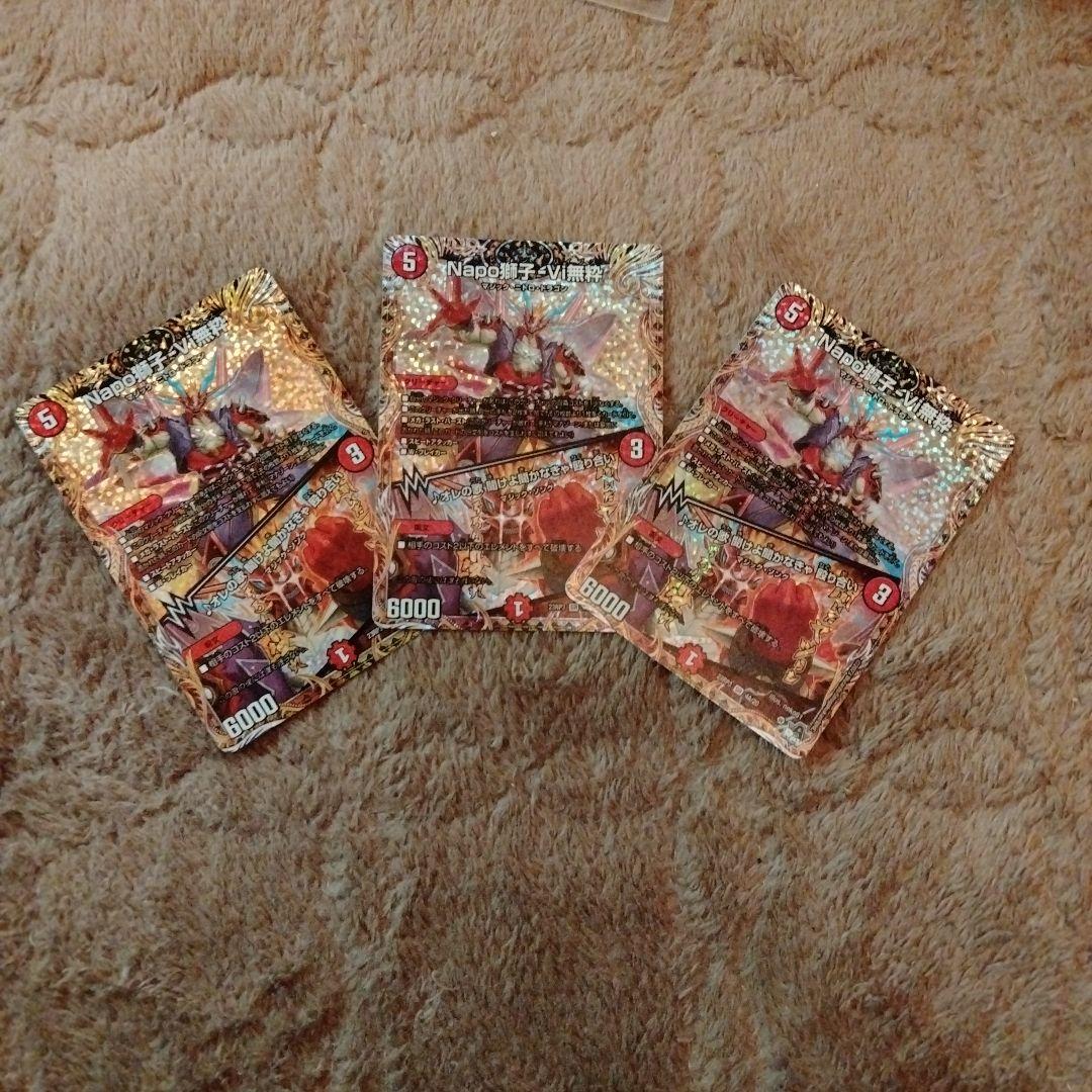 Napo獅子-Vi無粋 a A 3枚セット ナポレオンバイブス - メルカリ