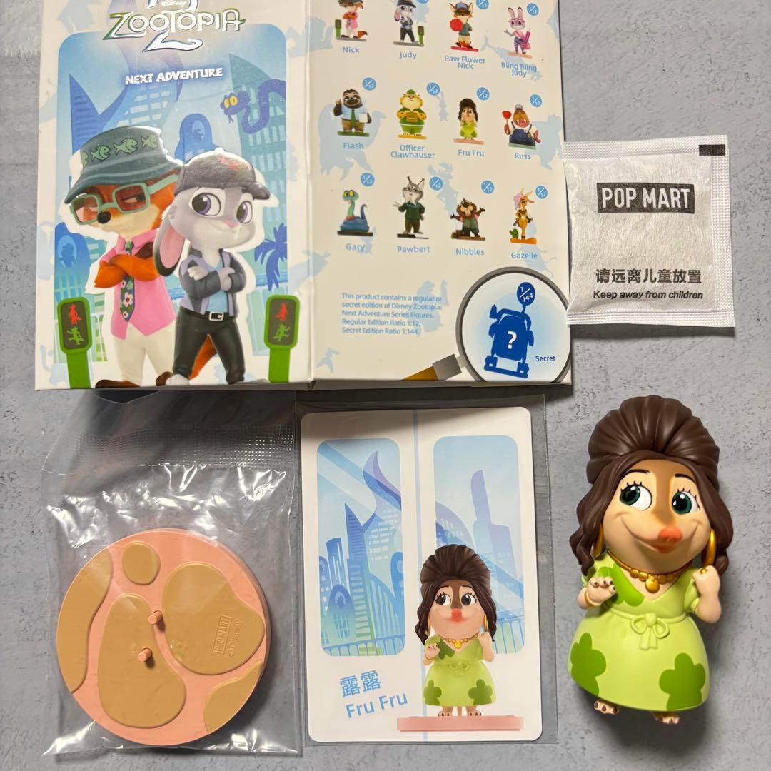 新品】ズートピア2 フルーフルー POPMART Fru Fru フィギュア - メルカリ