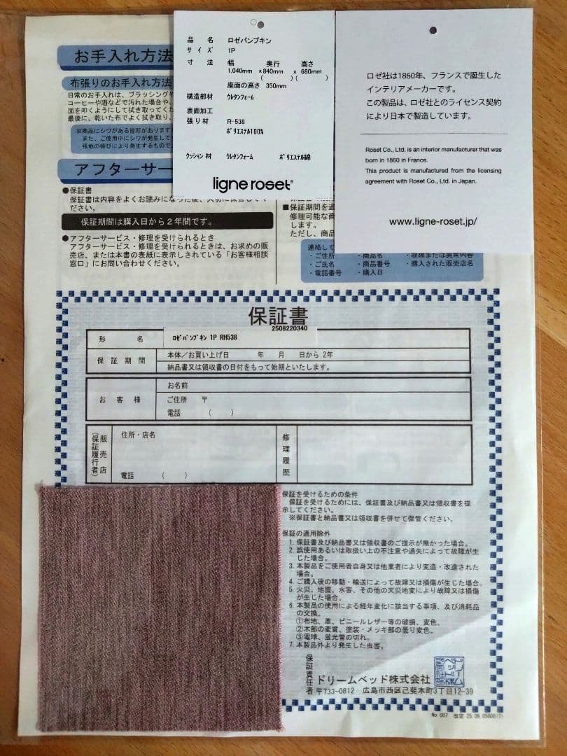 【正規品・2025年7月購入・保証期間有】リーン・ロゼ　パンプキン1P ピンク系