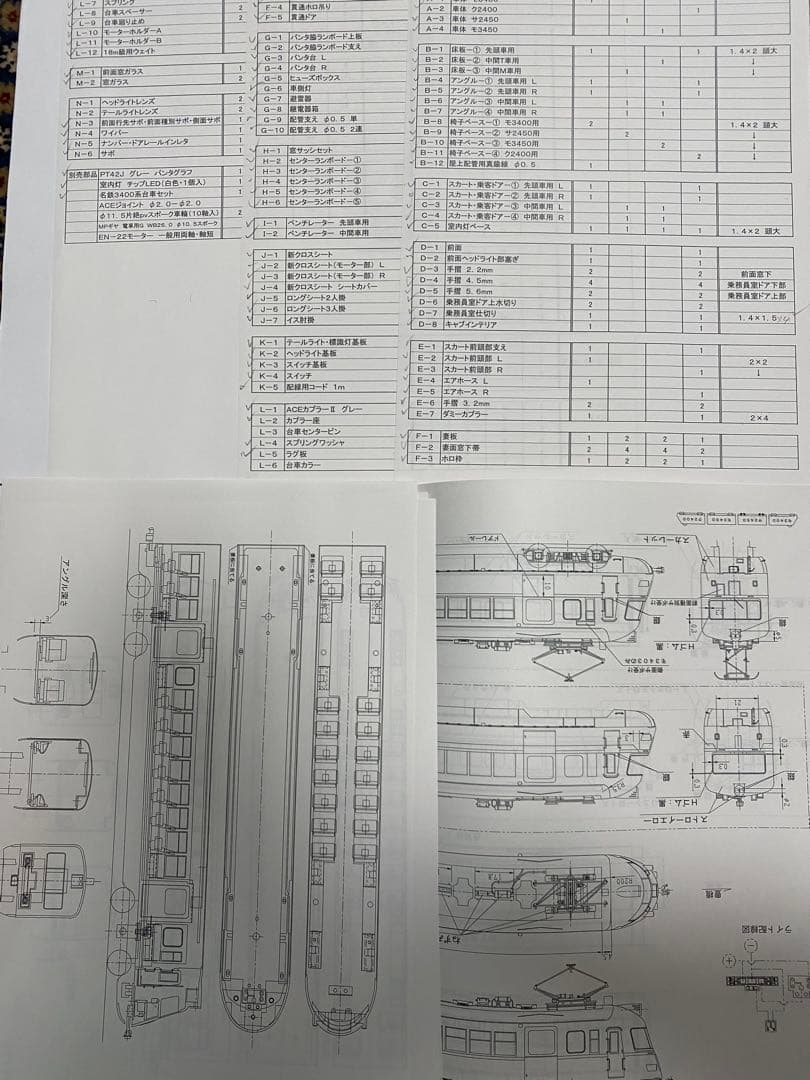 レア　KTM カツミ　名鉄3400系　真鍮　4両編成セット　キット