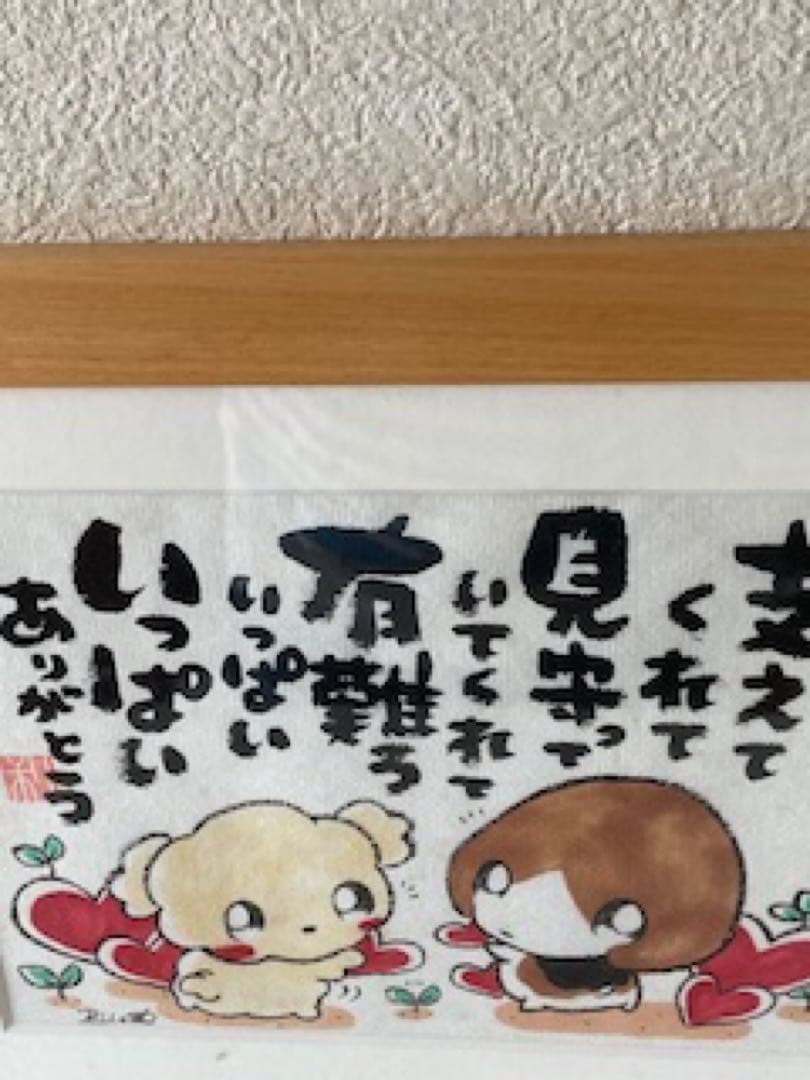 入手困難絵画RICO作品ポエム調犬の絵インテリア