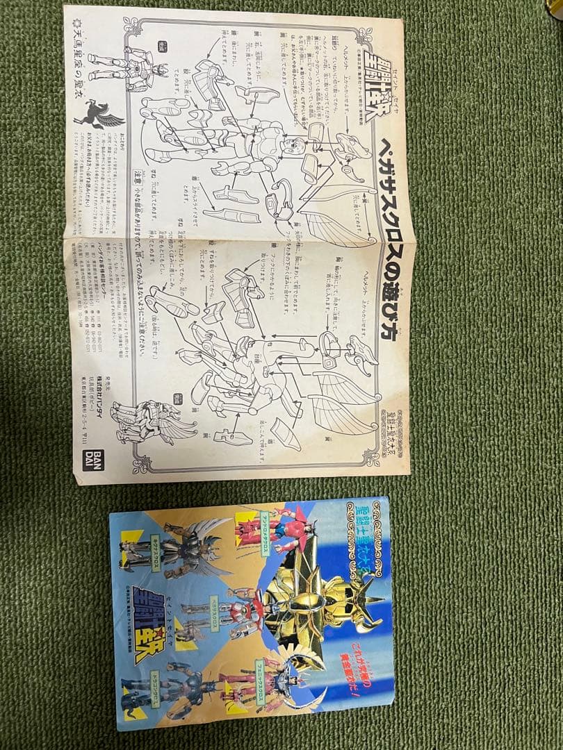 聖闘士星矢 聖闘士聖衣大系 ペガサスクロス 初期 窓箱