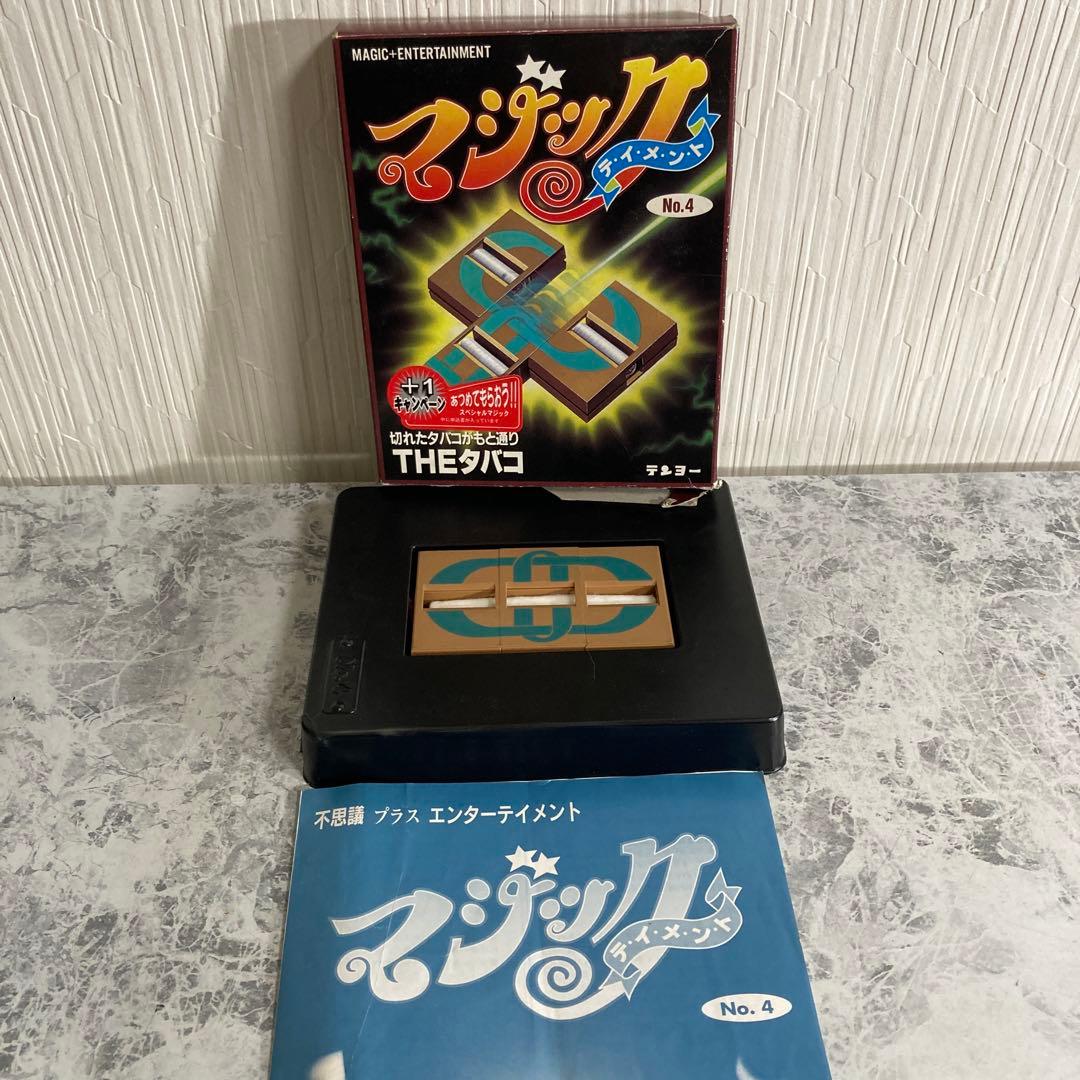 マジック THEタバコ テンヨー製 手品 廃盤品 ディズニーランド購入品