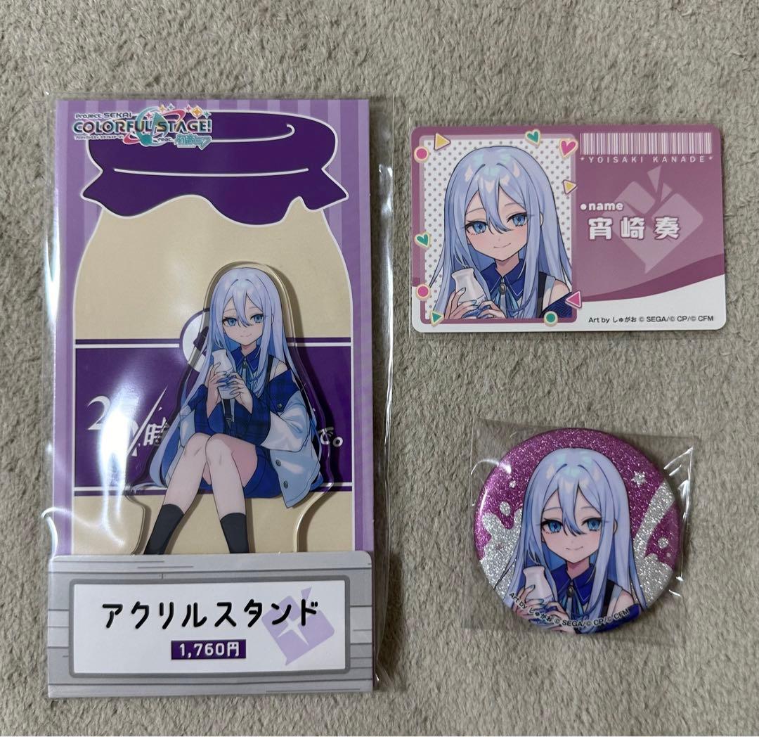 プロセカ 宵崎奏 ローソン - メルカリ