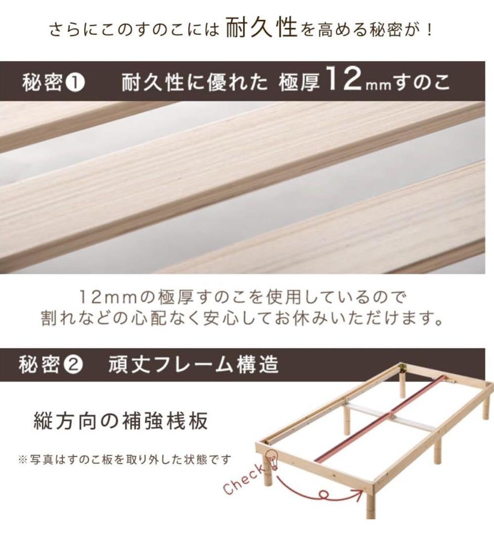 ナ*ン様 Cuddly シングルサイズ すのこベッド 98x200cm