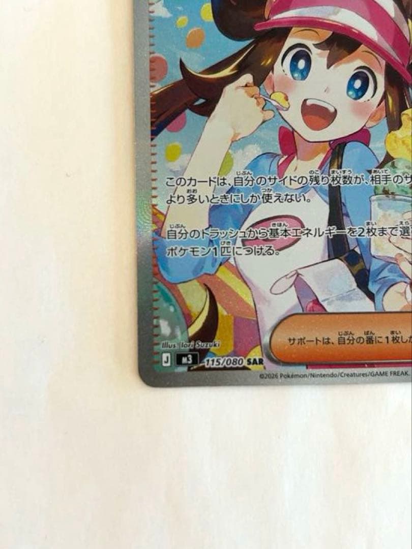 や*ん様 メイのはげまし sar - メルカリ