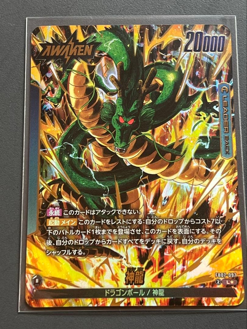 2011 DRAGON BALL HEROES 7 孫悟空 #10