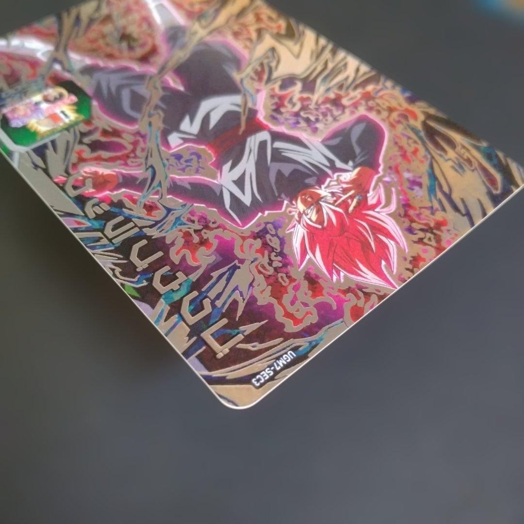 ミ*ラ様 スーパードラゴンボールヒーローズ　ugm7-sec3 ゴクウブラック