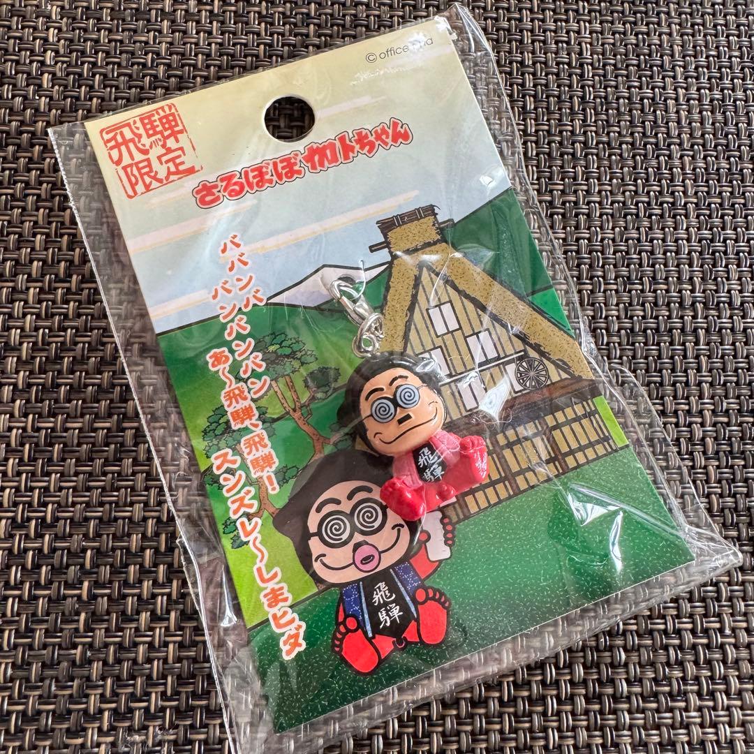 ご当地加トちゃん】 地域いろいろ 6個セット - メルカリ